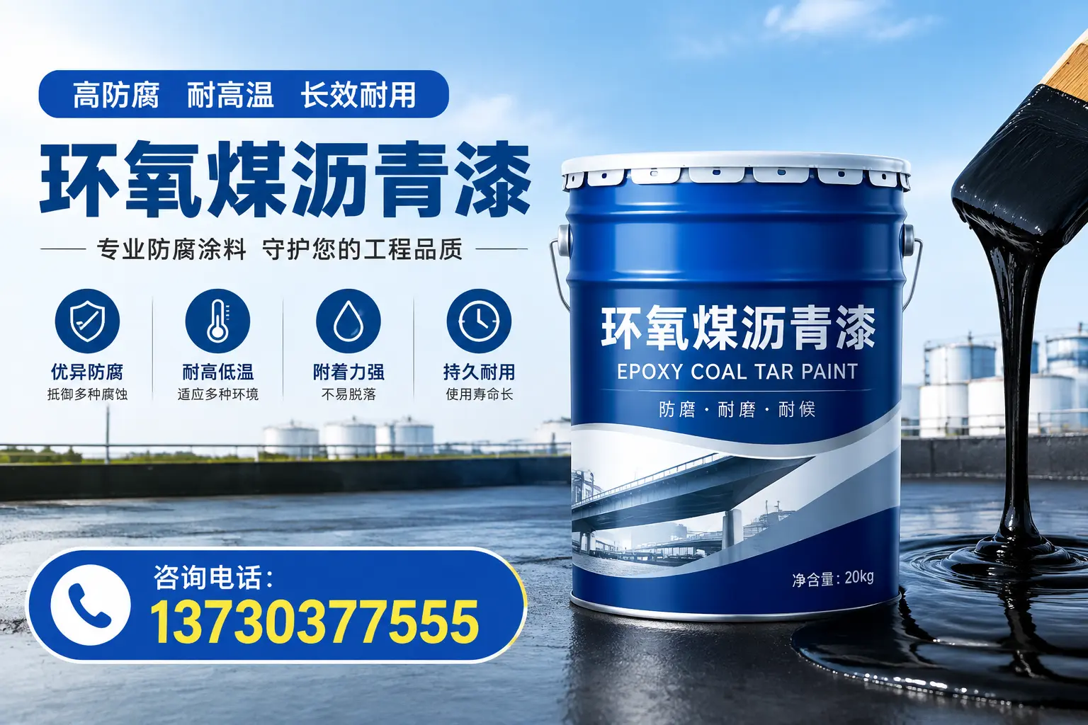 在尖草坪使用环氧煤沥青漆的常见误区解析