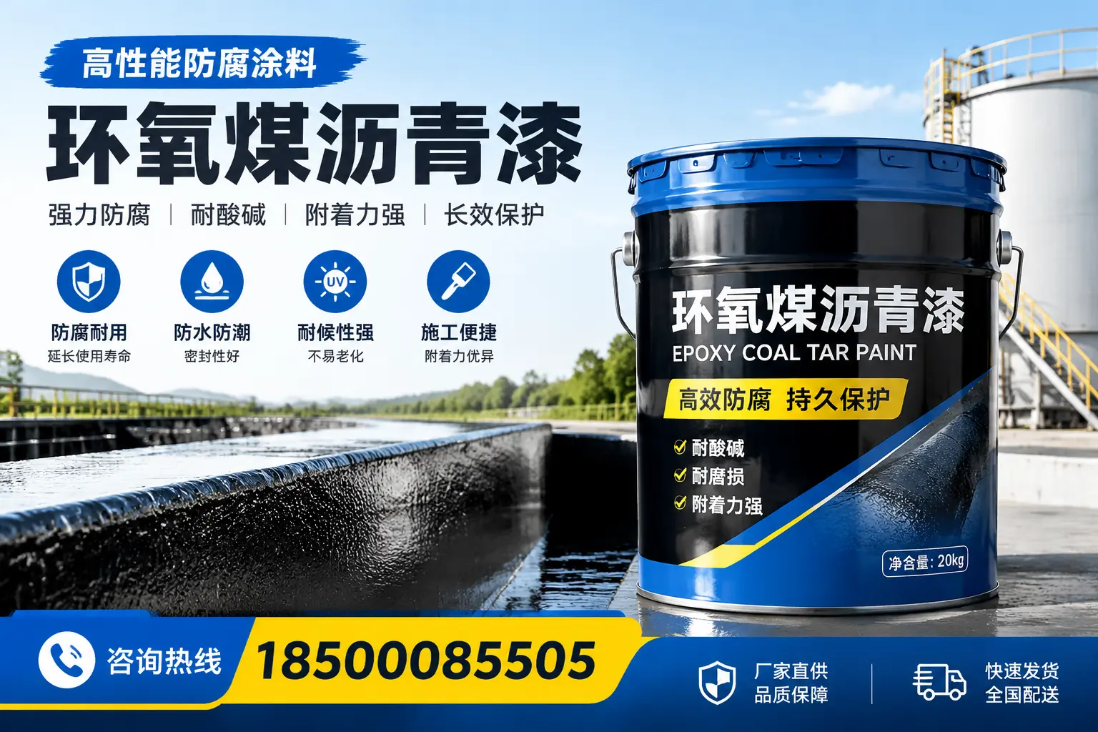 环氧煤沥青漆在工业中的应用,尖草坪企业的选择