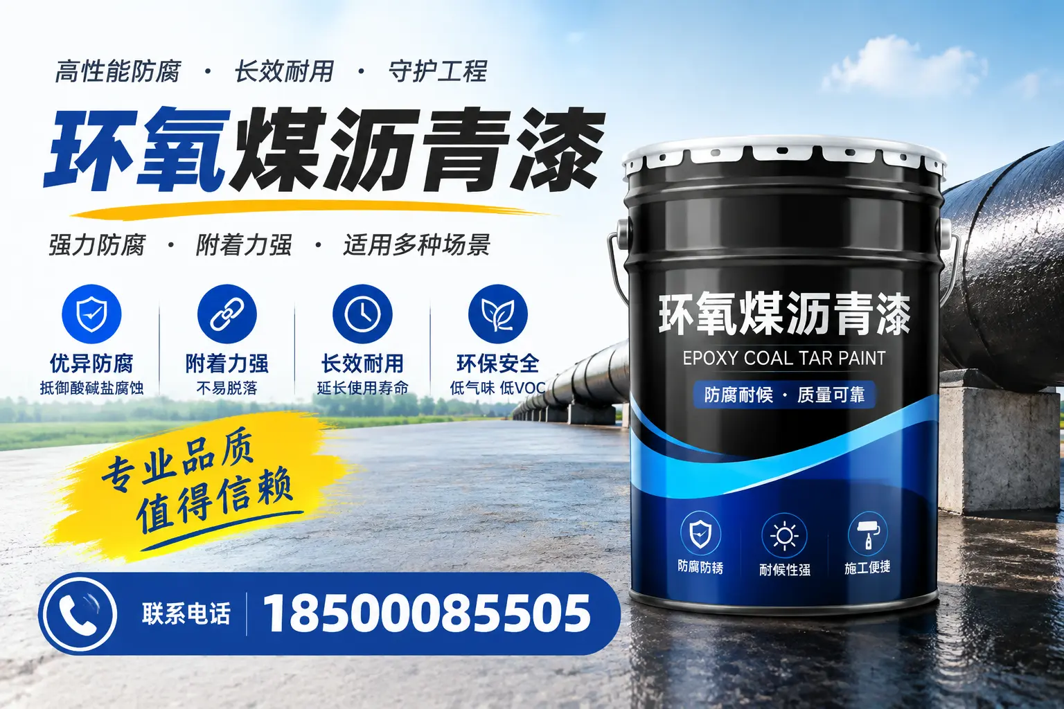 如何选择合适的环氧煤沥青漆?尖草坪用户必看技巧