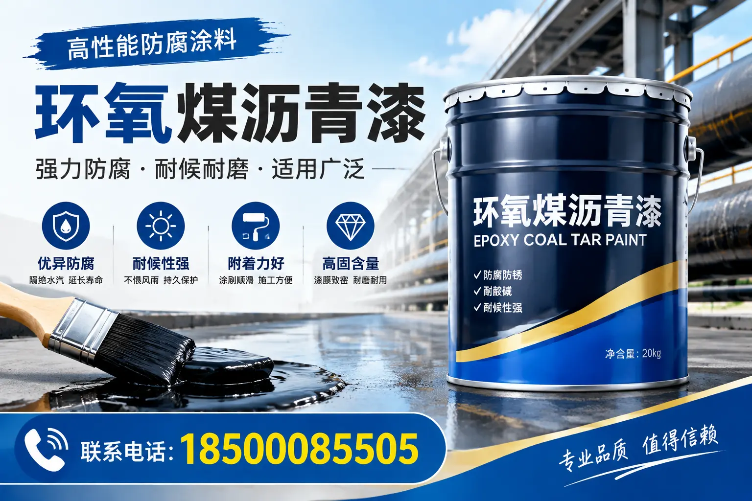 环氧煤沥青漆的优缺点解析,适合在尖草坪使用吗?